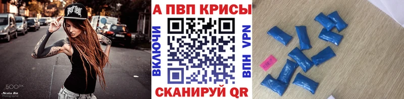 Alpha PVP СК КРИС  Емва 
