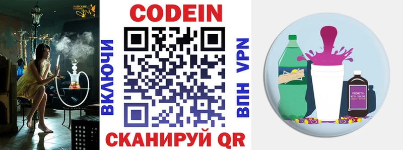Кодеин напиток Lean (лин)  даркнет Telegram  Емва 