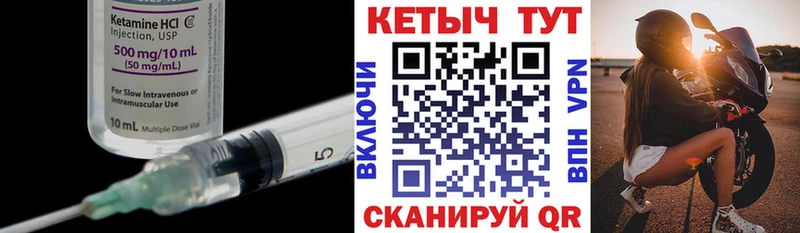 КЕТАМИН ketamine  Емва 
